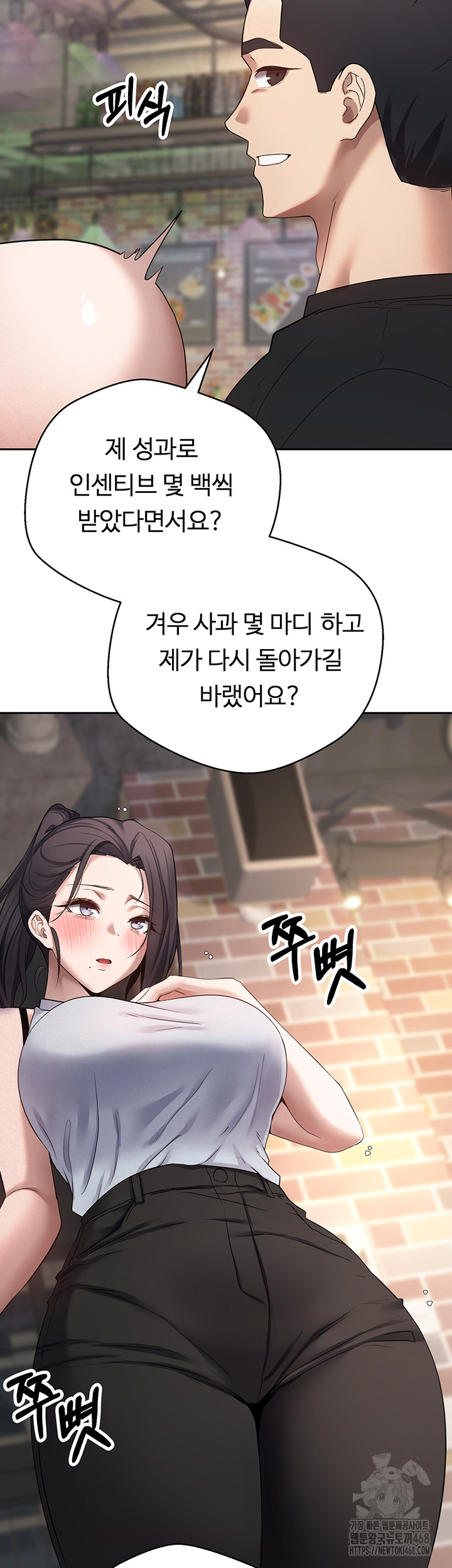 Turning My Life Around With Crypto Raw Chapter 15 - Page 29