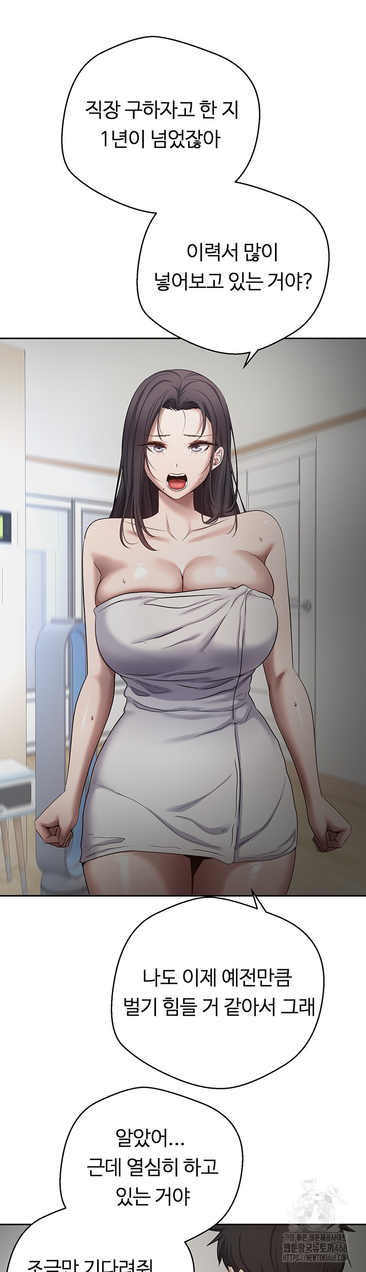 Turning My Life Around With Crypto Raw Chapter 15 - Page 41