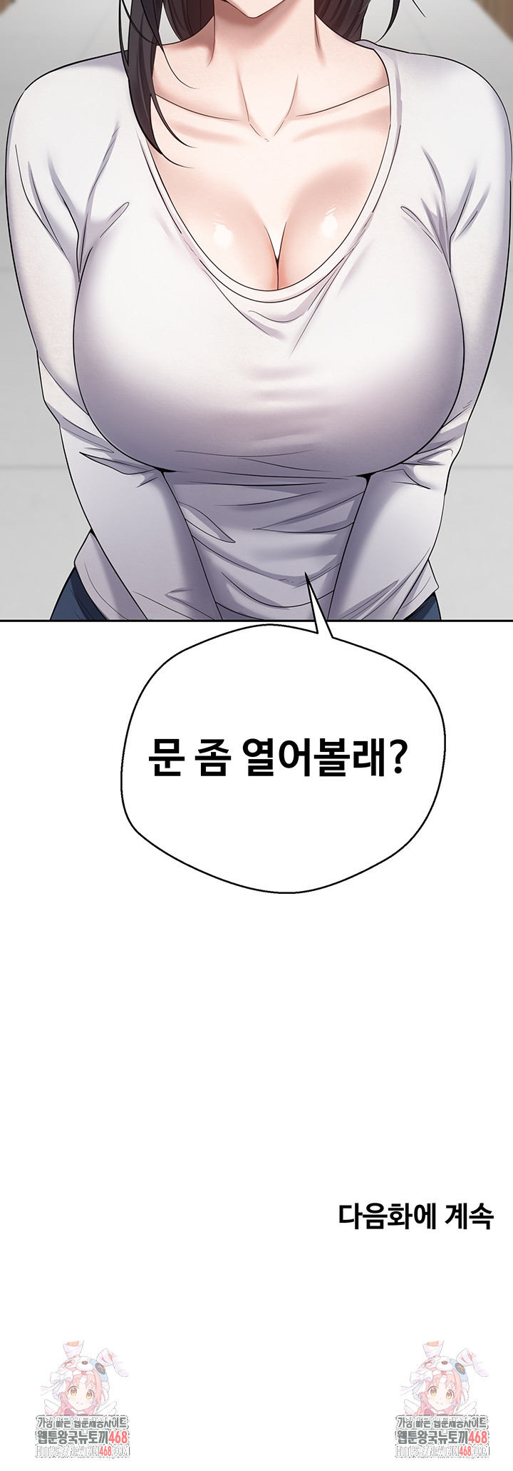 Turning My Life Around With Crypto Raw Chapter 15 - Page 48