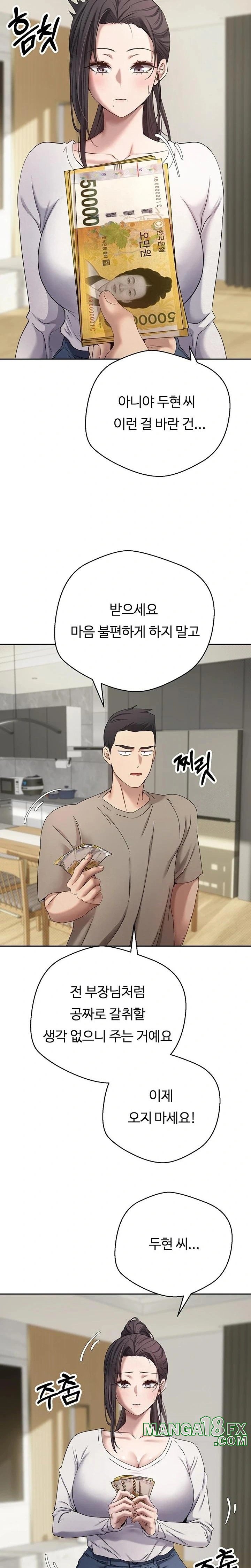 Turning My Life Around With Crypto Raw Chapter 16 - Page 10