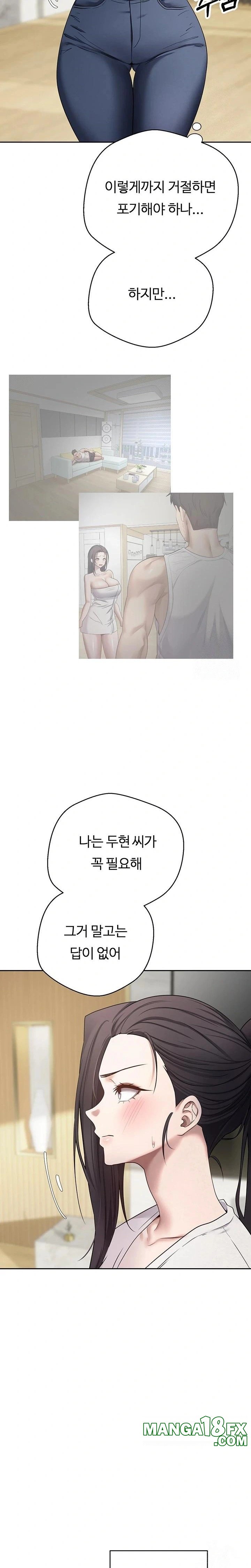 Turning My Life Around With Crypto Raw Chapter 16 - Page 11