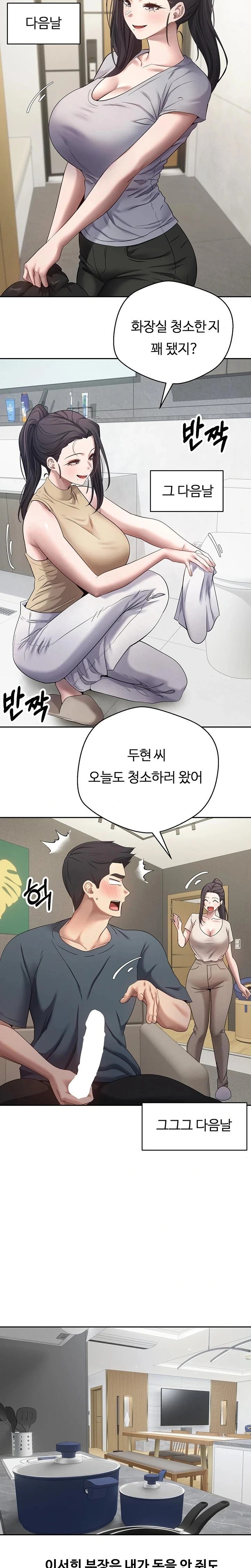 Turning My Life Around With Crypto Raw Chapter 16 - Page 14