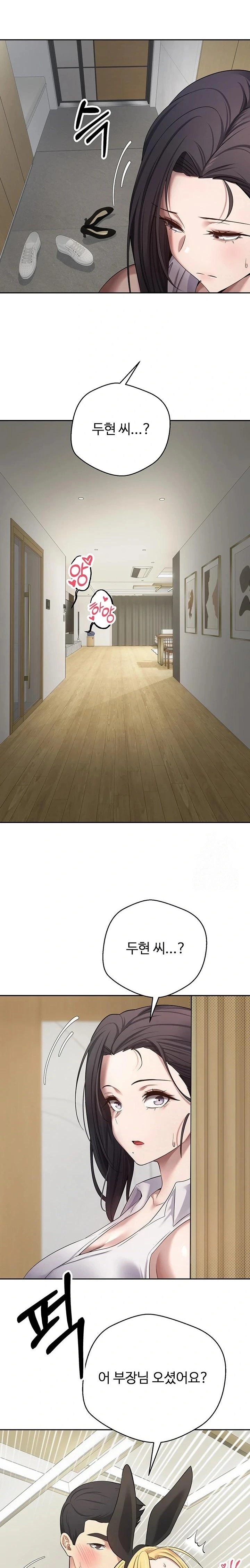 Turning My Life Around With Crypto Raw Chapter 16 - Page 17