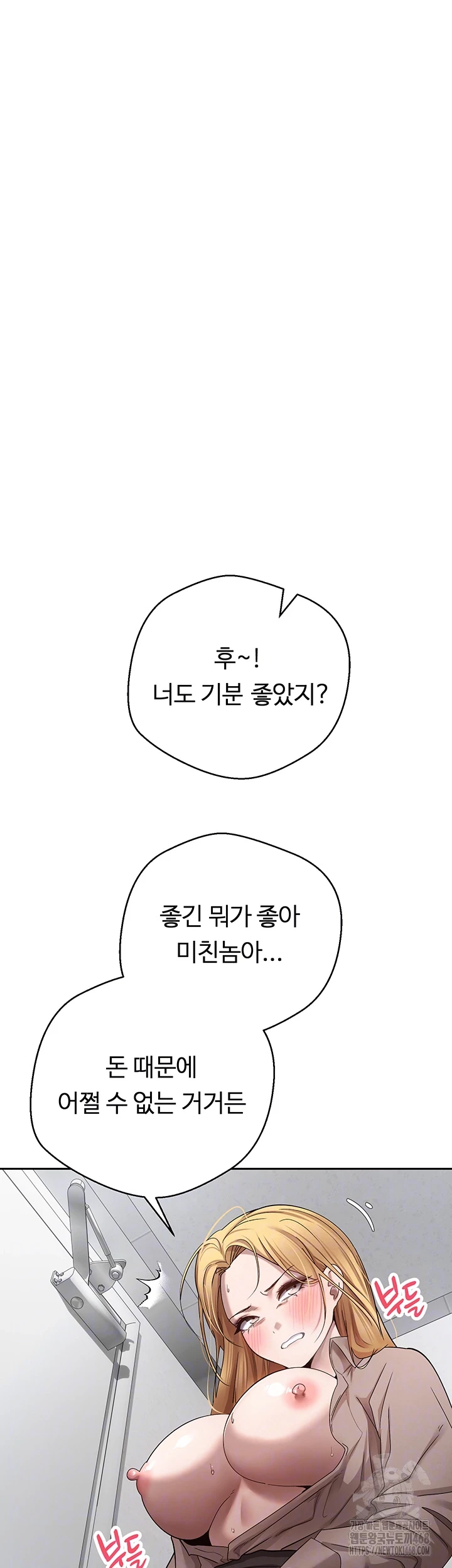 Turning My Life Around With Crypto Raw Chapter 17 - Page 14