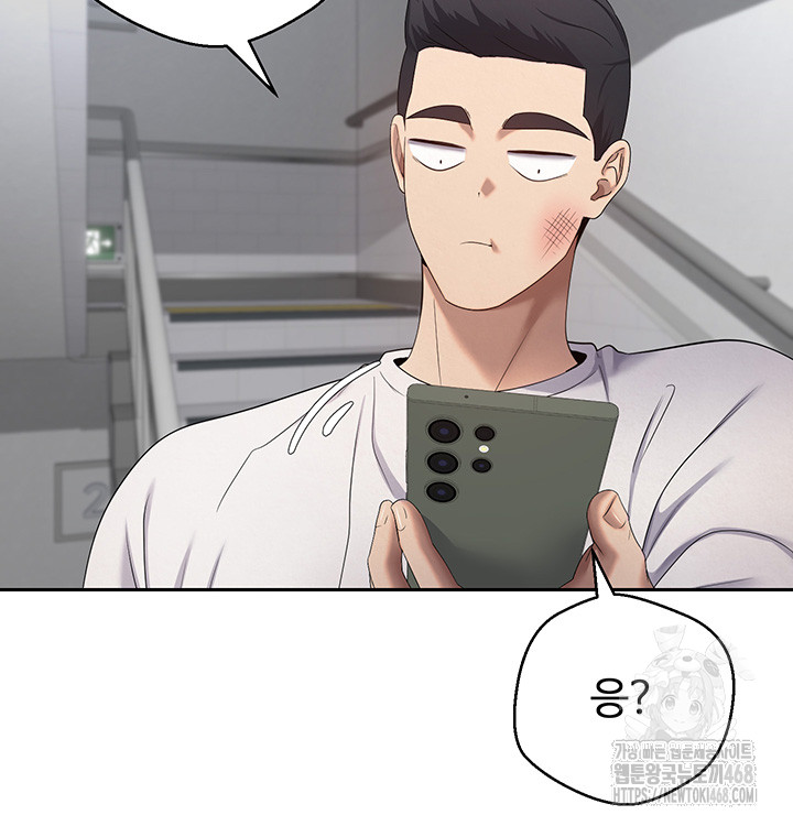 Turning My Life Around With Crypto Raw Chapter 17 - Page 16