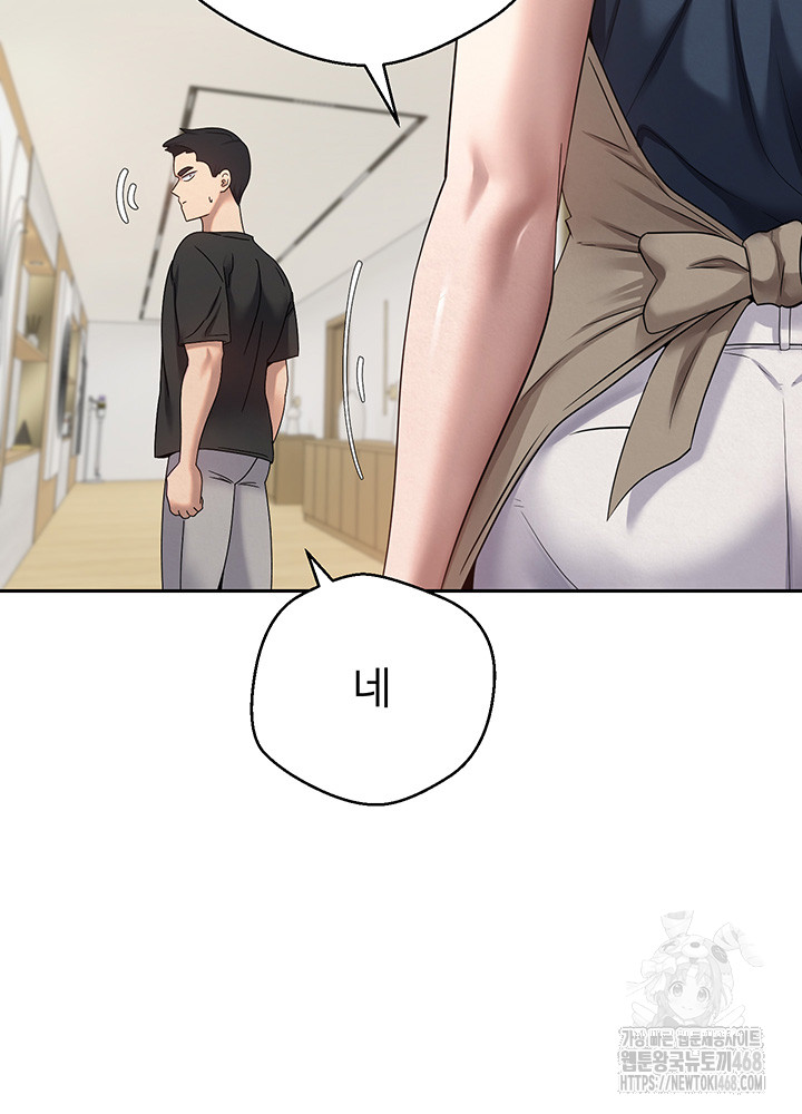 Turning My Life Around With Crypto Raw Chapter 17 - Page 20