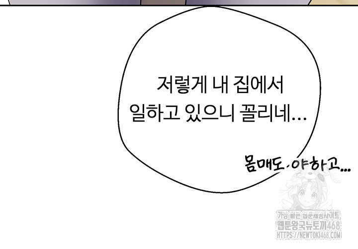 Turning My Life Around With Crypto Raw Chapter 17 - Page 24