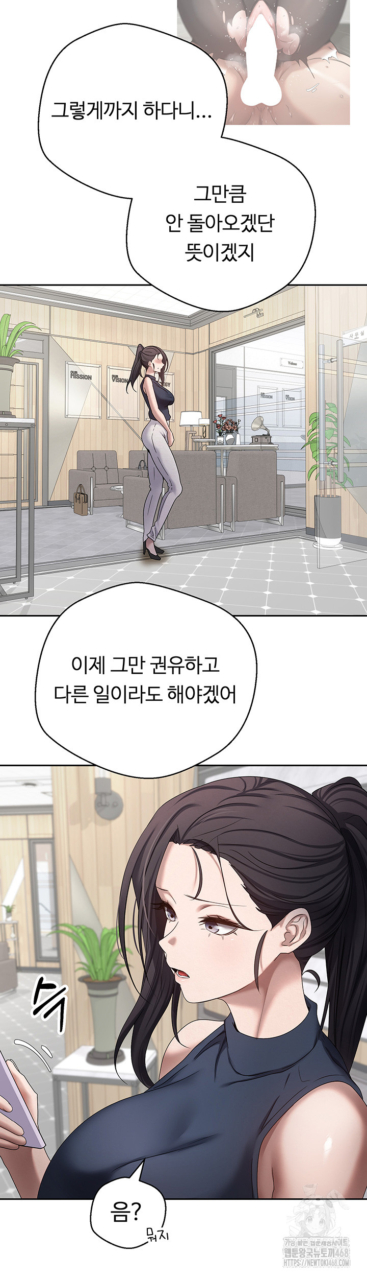 Turning My Life Around With Crypto Raw Chapter 17 - Page 3