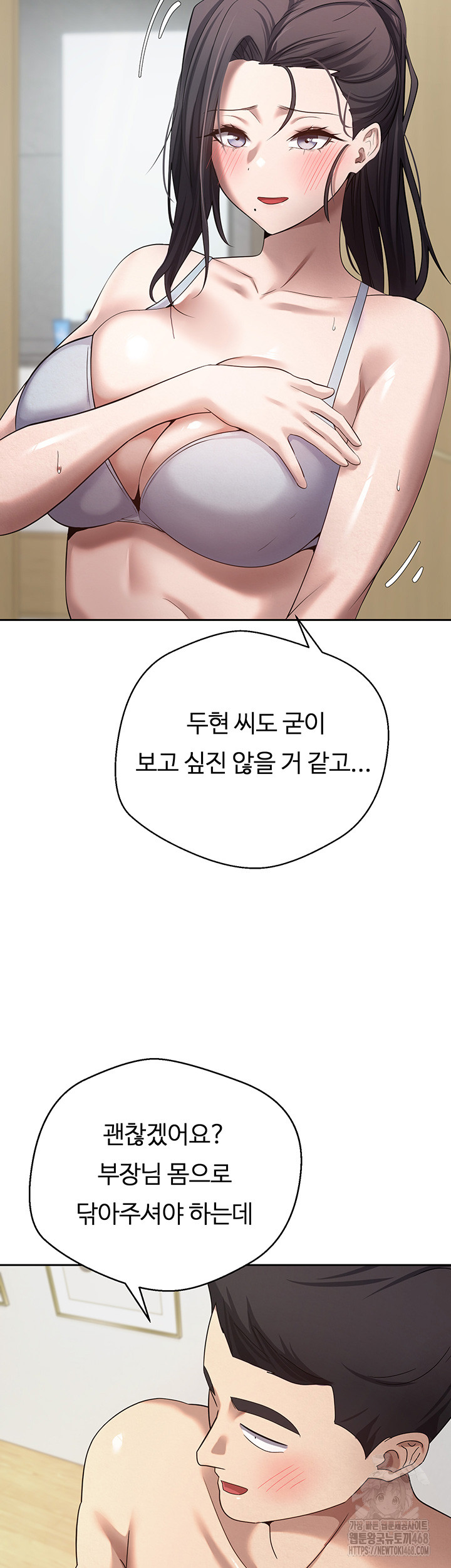 Turning My Life Around With Crypto Raw Chapter 17 - Page 38