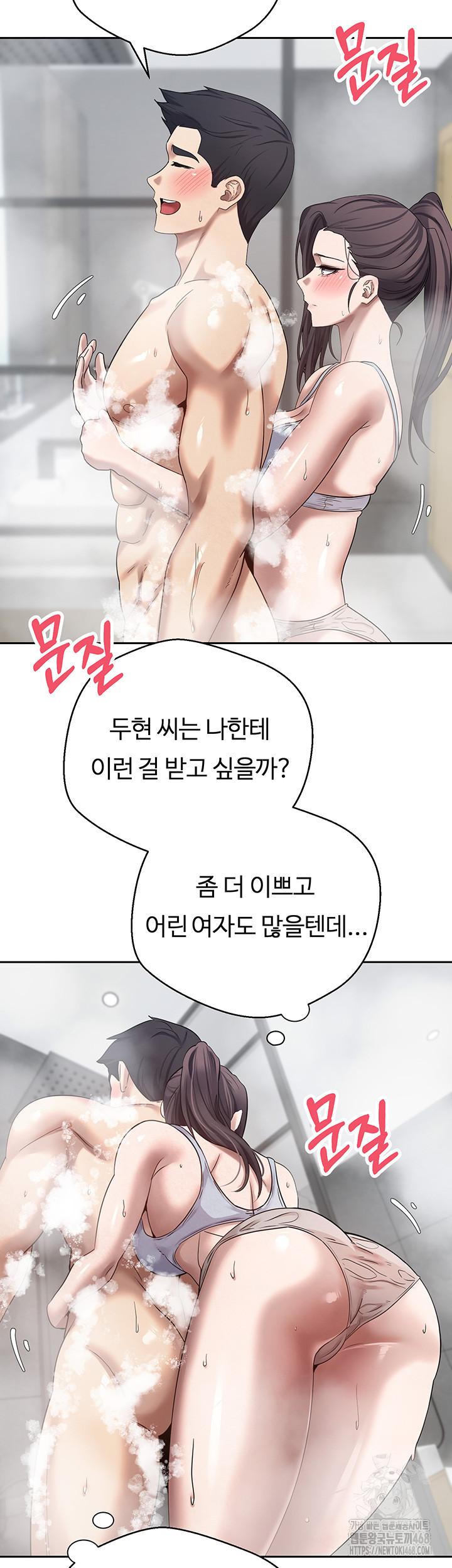 Turning My Life Around With Crypto Raw Chapter 17 - Page 42