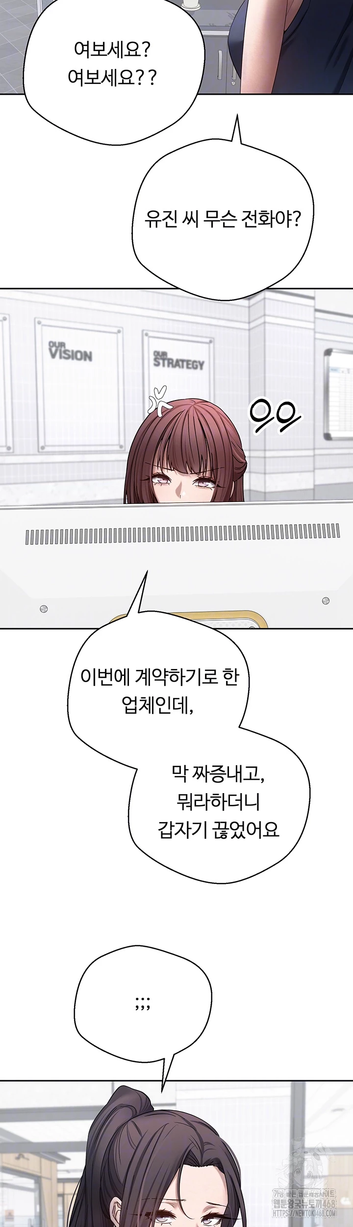 Turning My Life Around With Crypto Raw Chapter 17 - Page 8