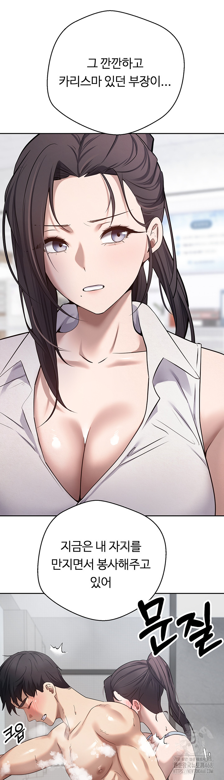 Turning My Life Around With Crypto Raw Chapter 18 - Page 19