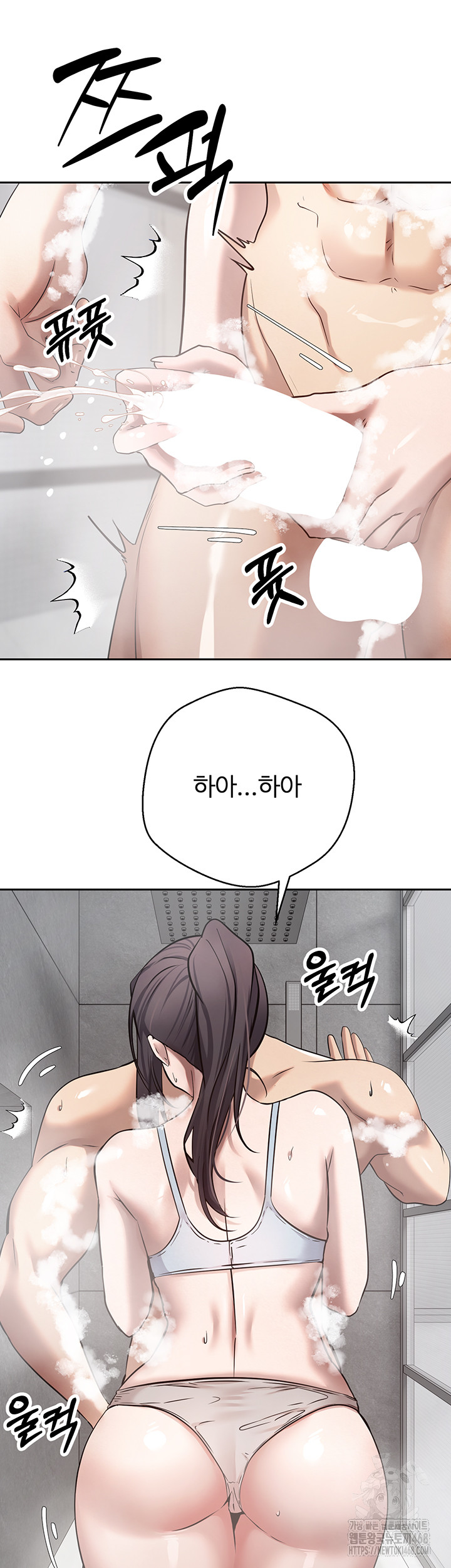 Turning My Life Around With Crypto Raw Chapter 18 - Page 23