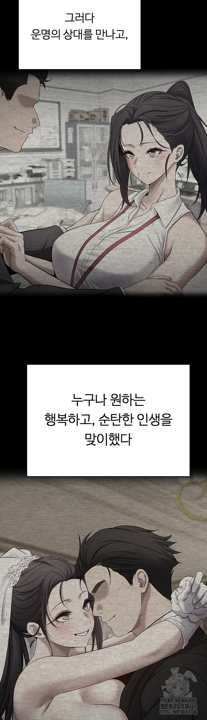 Turning My Life Around With Crypto Raw Chapter 18 - Page 3