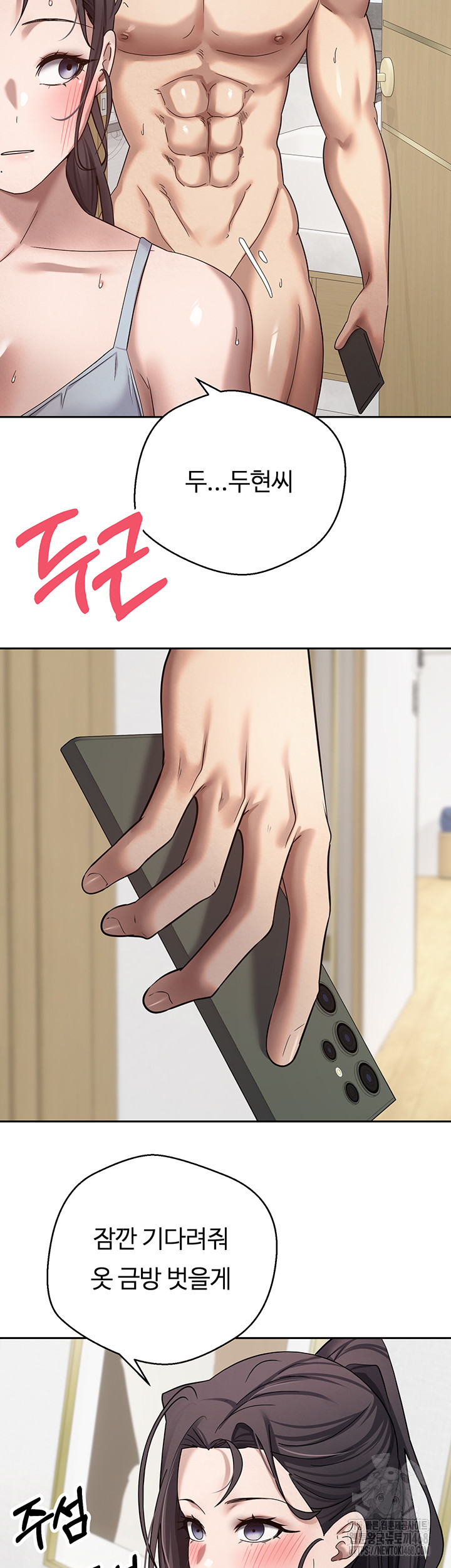 Turning My Life Around With Crypto Raw Chapter 18 - Page 31