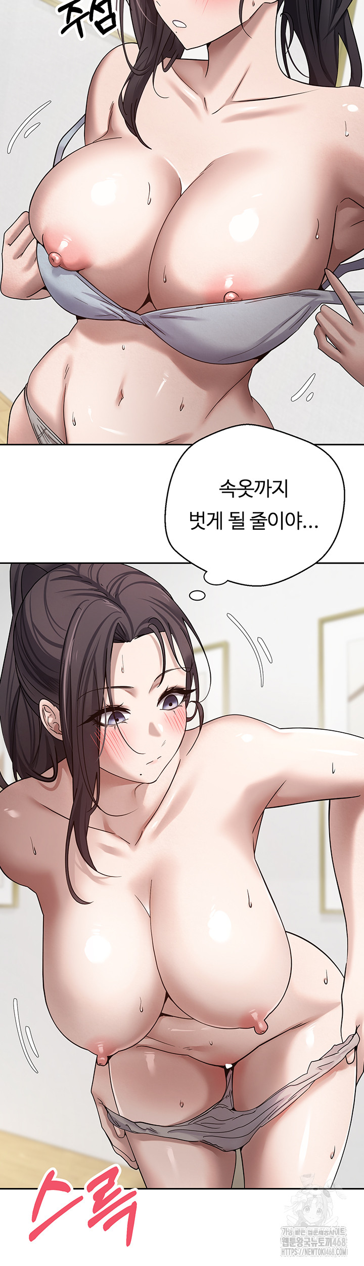 Turning My Life Around With Crypto Raw Chapter 18 - Page 32