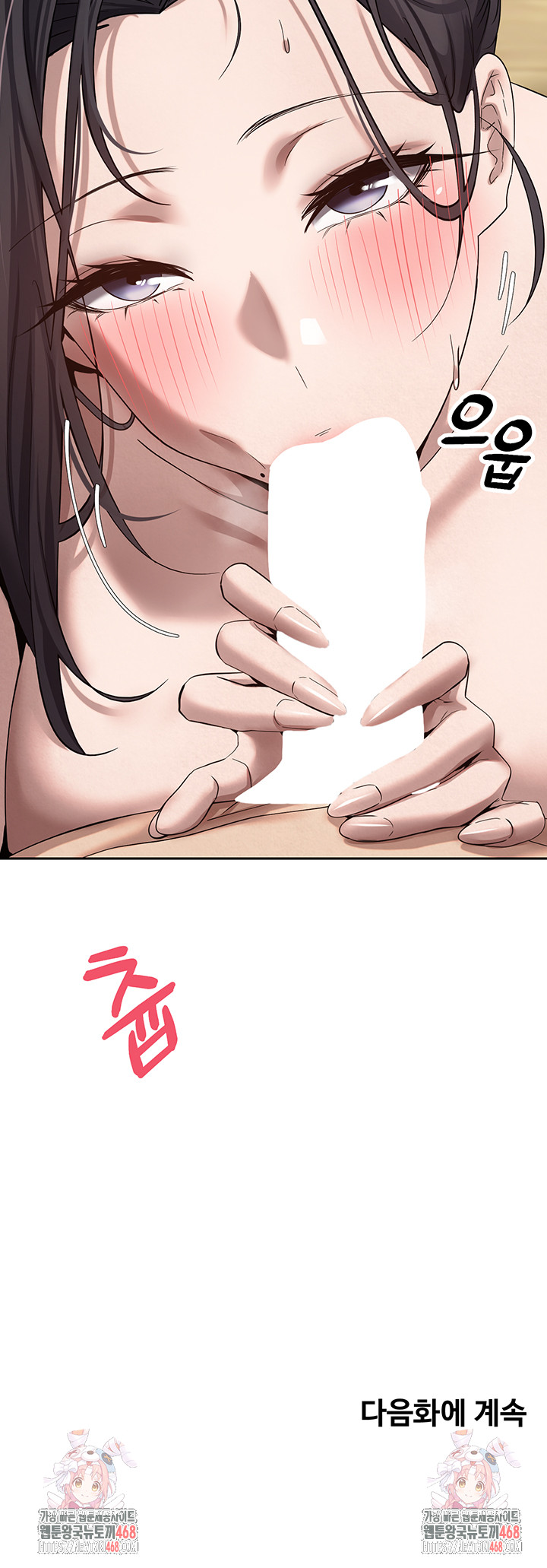 Turning My Life Around With Crypto Raw Chapter 18 - Page 41