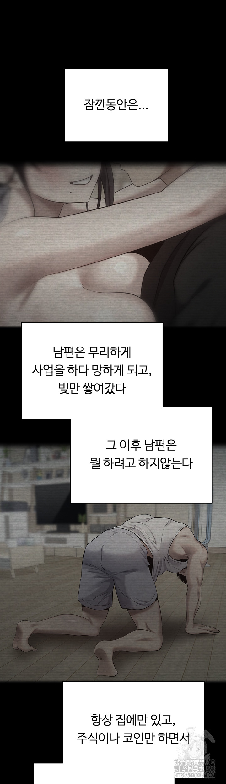 Turning My Life Around With Crypto Raw Chapter 18 - Page 5