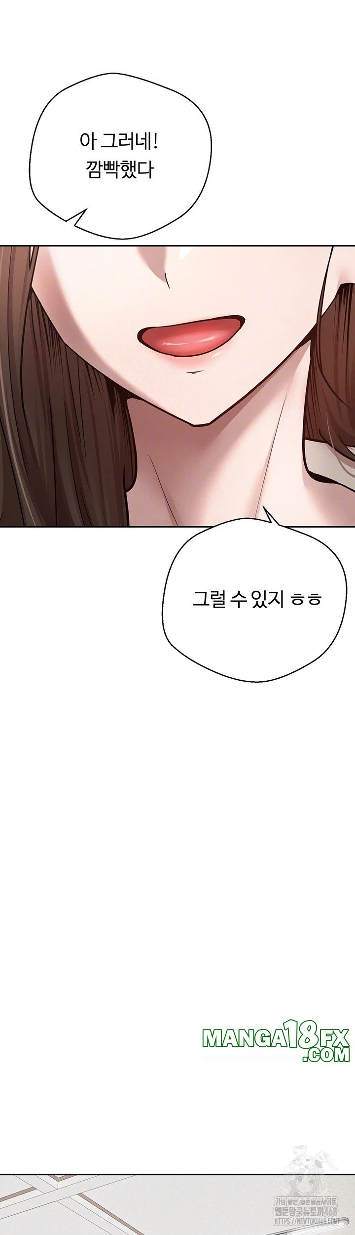 Turning My Life Around With Crypto Raw Chapter 20 - Page 12