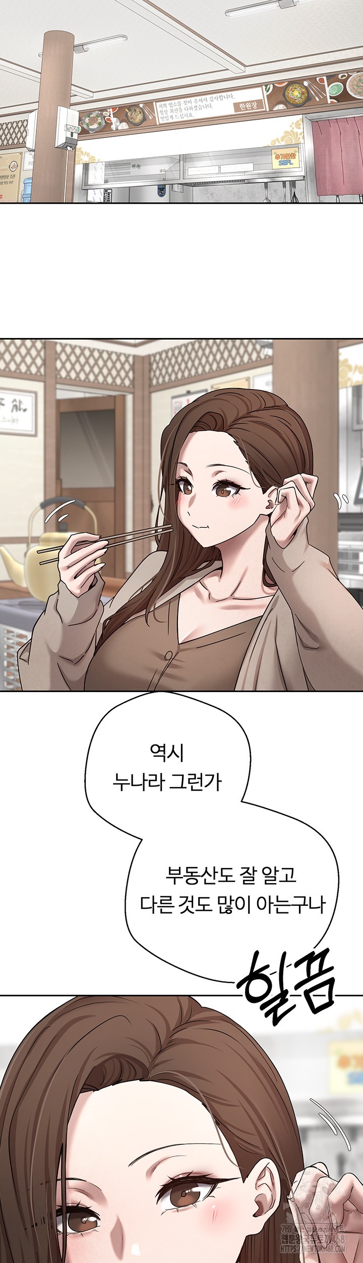 Turning My Life Around With Crypto Raw Chapter 20 - Page 13