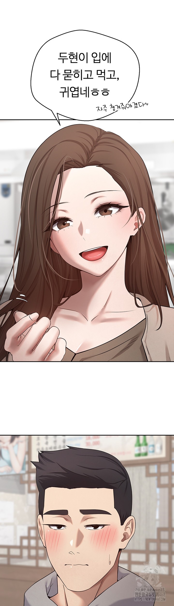 Turning My Life Around With Crypto Raw Chapter 20 - Page 16