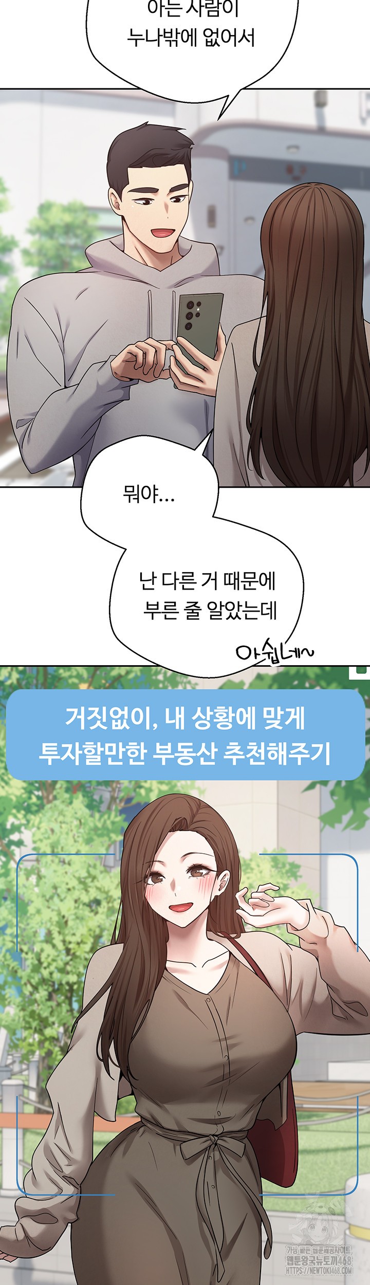 Turning My Life Around With Crypto Raw Chapter 20 - Page 2