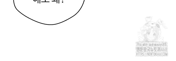 Turning My Life Around With Crypto Raw Chapter 20 - Page 23