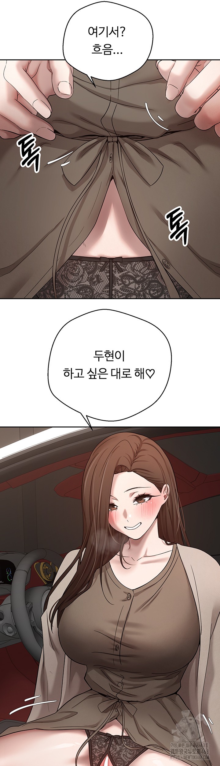 Turning My Life Around With Crypto Raw Chapter 20 - Page 24