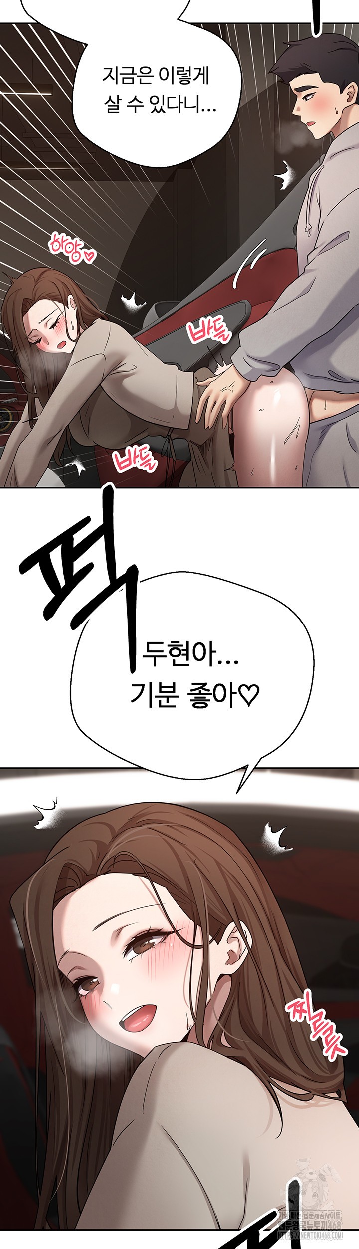 Turning My Life Around With Crypto Raw Chapter 20 - Page 29