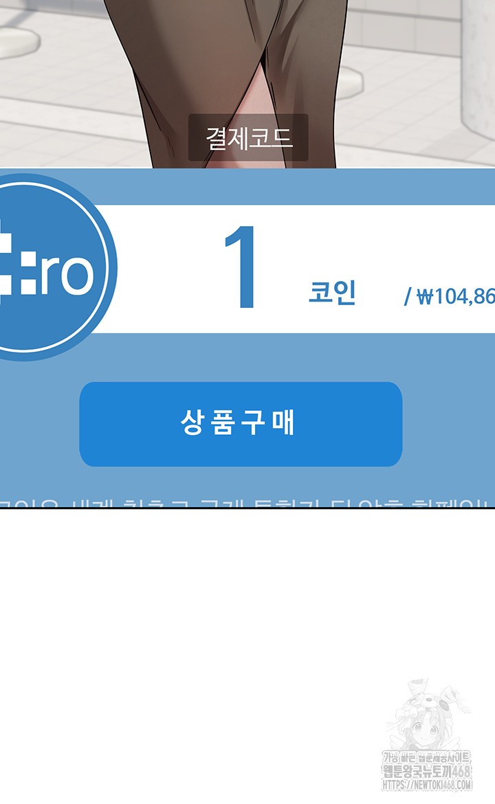 Turning My Life Around With Crypto Raw Chapter 20 - Page 3