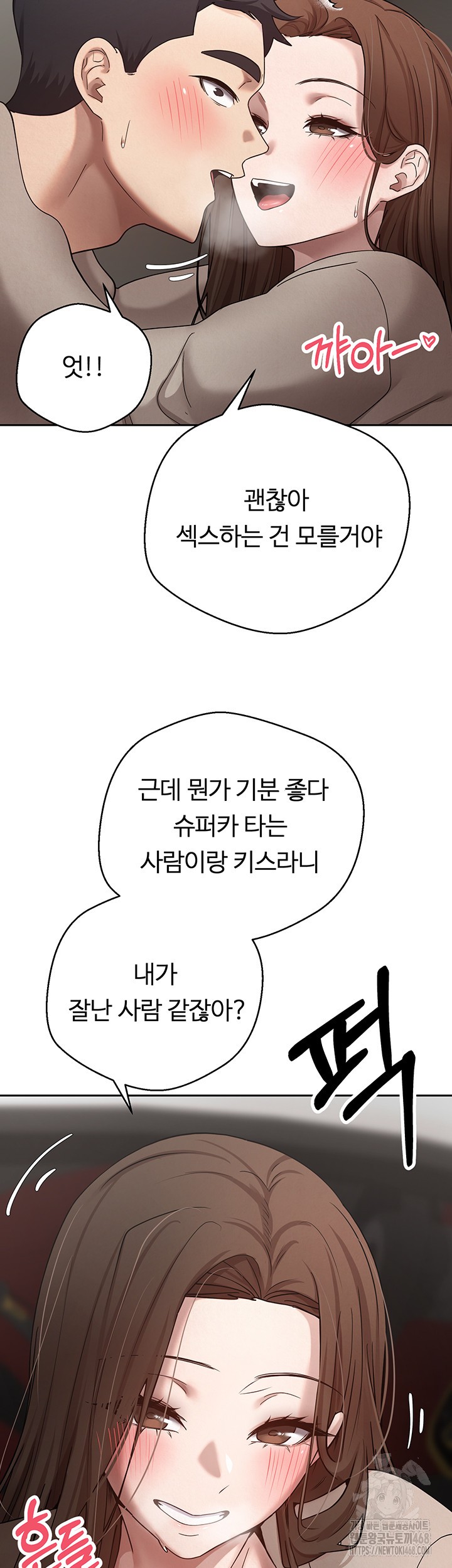 Turning My Life Around With Crypto Raw Chapter 20 - Page 35