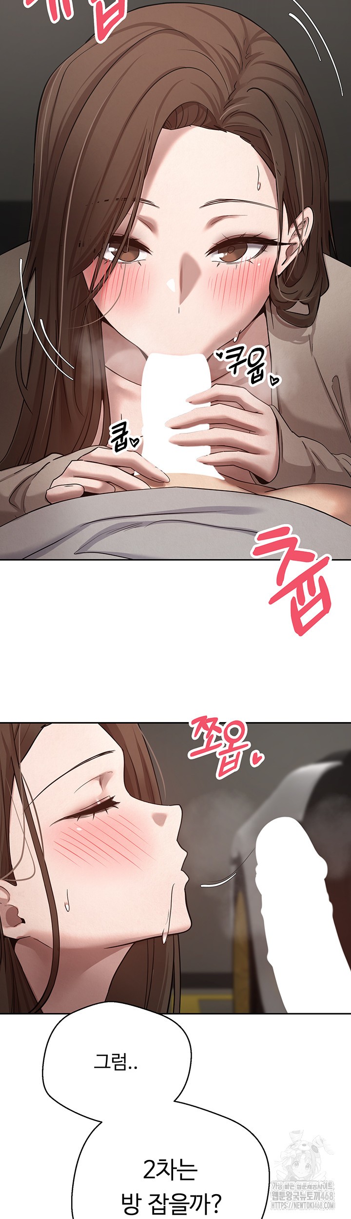 Turning My Life Around With Crypto Raw Chapter 20 - Page 45