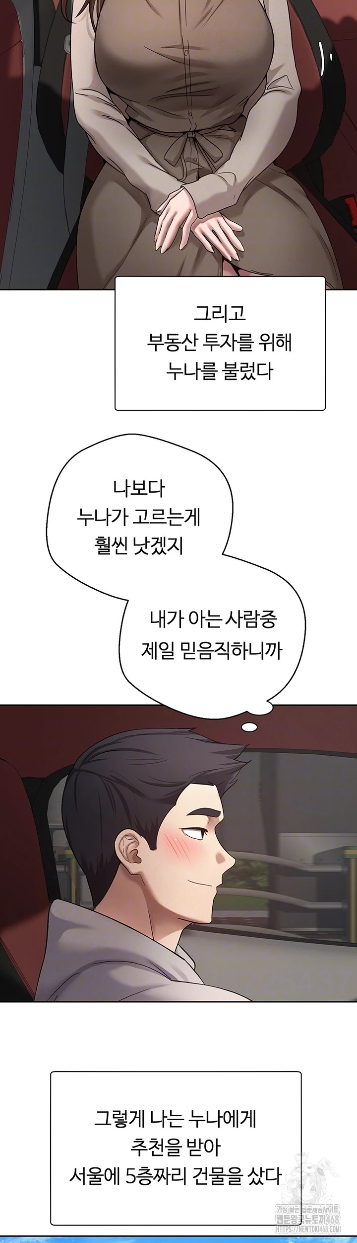 Turning My Life Around With Crypto Raw Chapter 20 - Page 6