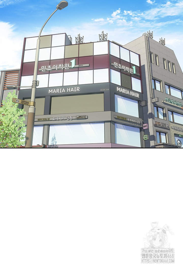 Turning My Life Around With Crypto Raw Chapter 20 - Page 7