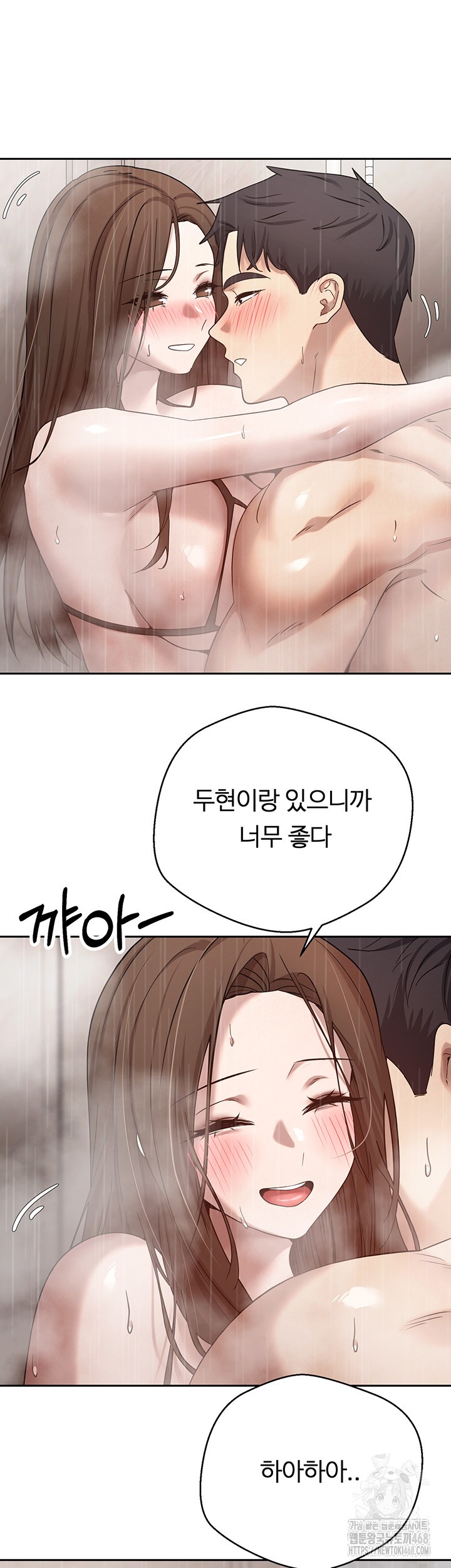 Turning My Life Around With Crypto Raw Chapter 21 - Page 39