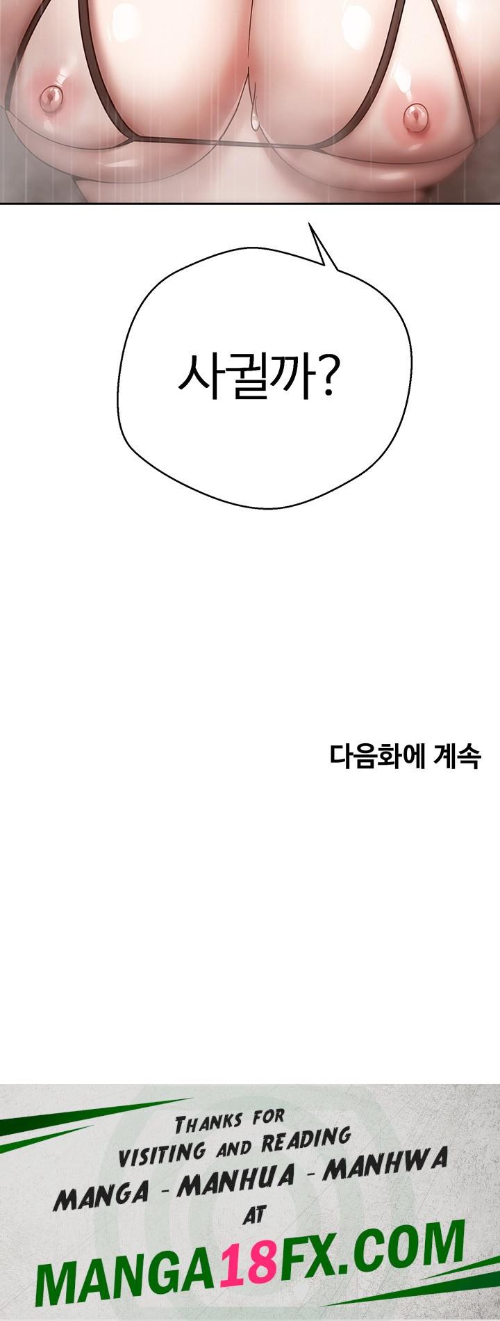 Turning My Life Around With Crypto Raw Chapter 21 - Page 42