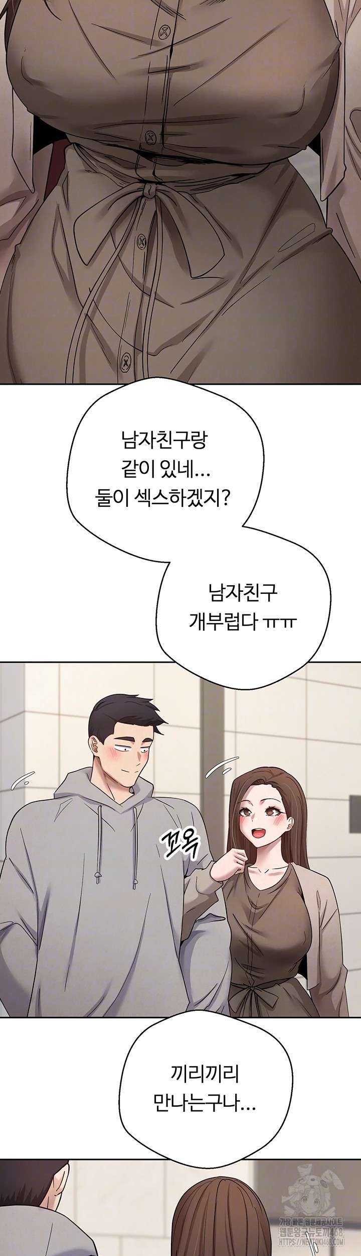 Turning My Life Around With Crypto Raw Chapter 21 - Page 6