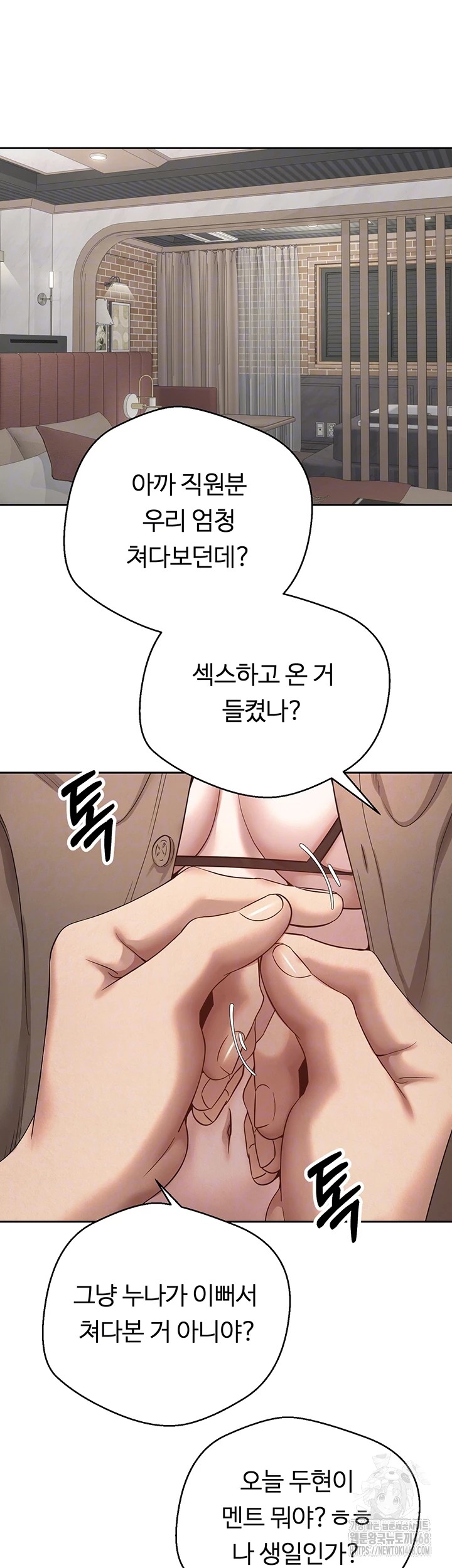 Turning My Life Around With Crypto Raw Chapter 21 - Page 8