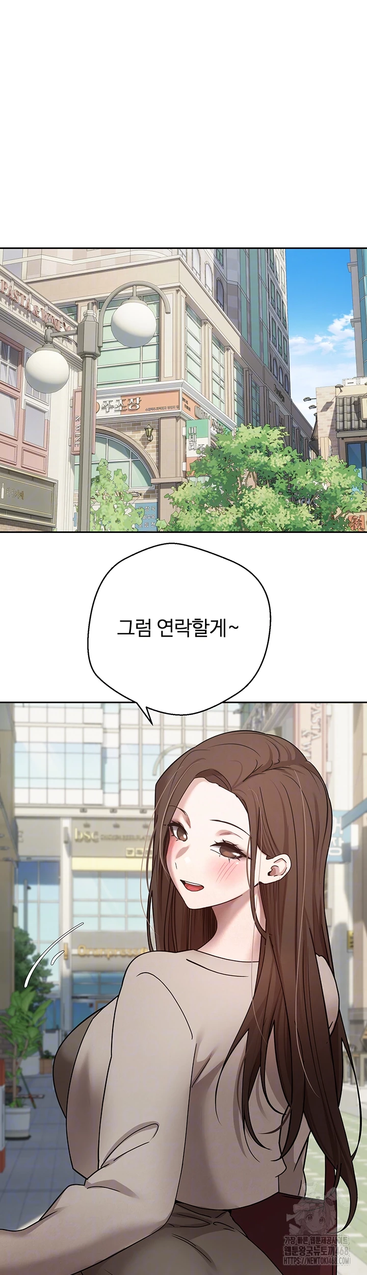 Turning My Life Around With Crypto Raw Chapter 22 - Page 14