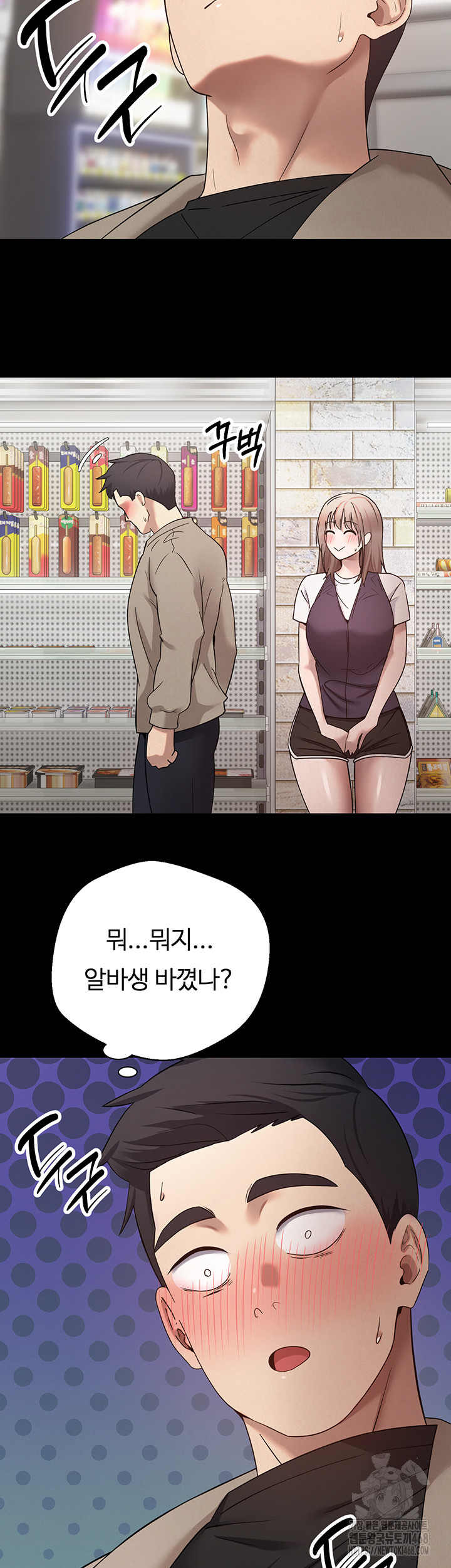 Turning My Life Around With Crypto Raw Chapter 22 - Page 23