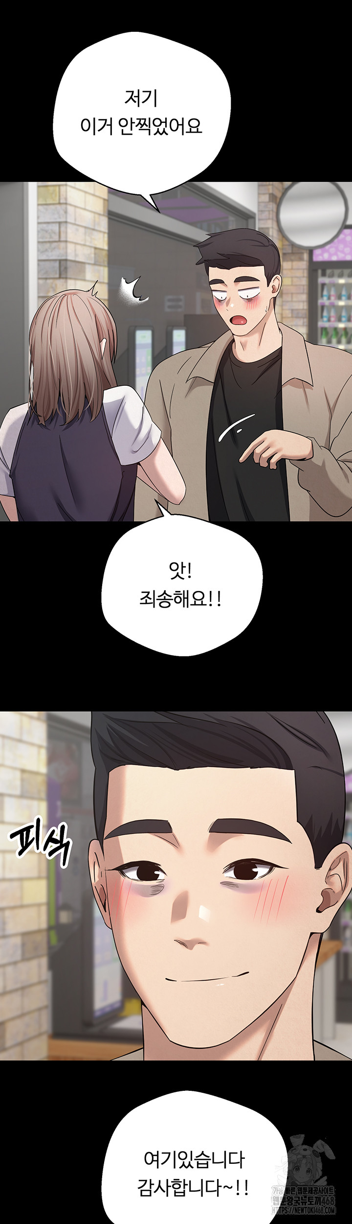 Turning My Life Around With Crypto Raw Chapter 22 - Page 26