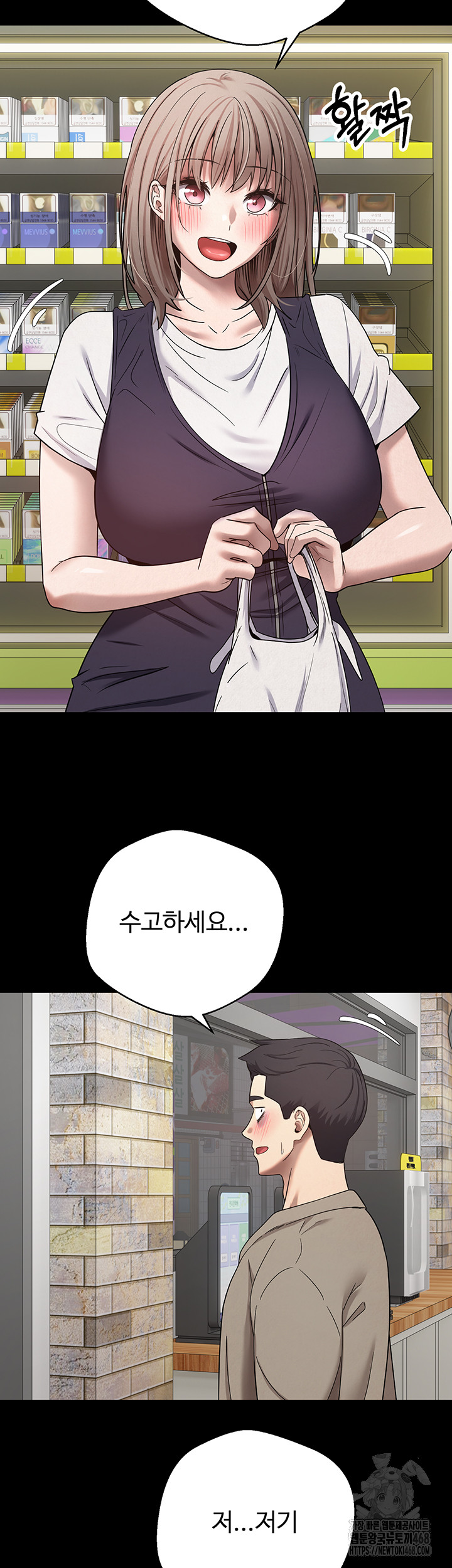 Turning My Life Around With Crypto Raw Chapter 22 - Page 27