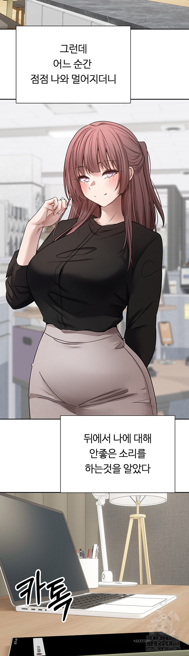 Turning My Life Around With Crypto Raw Chapter 22 - Page 31