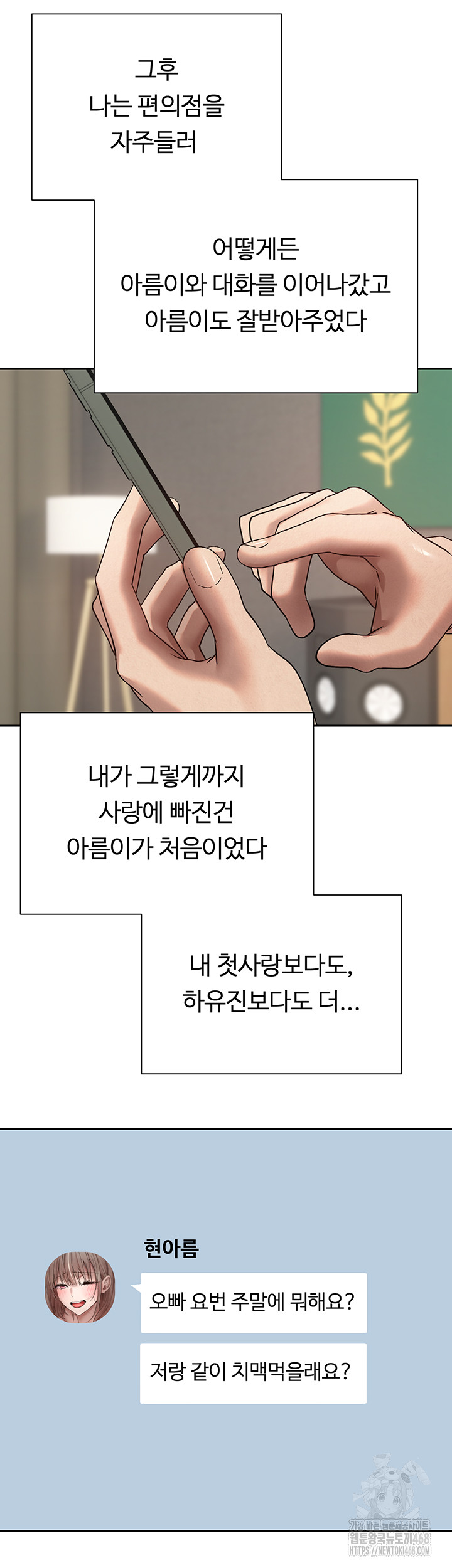 Turning My Life Around With Crypto Raw Chapter 22 - Page 35