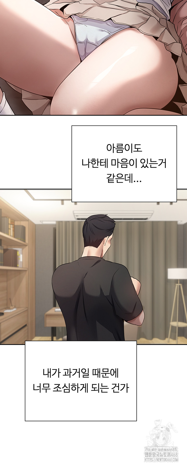 Turning My Life Around With Crypto Raw Chapter 22 - Page 37