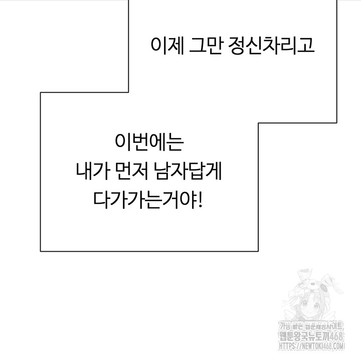 Turning My Life Around With Crypto Raw Chapter 22 - Page 39