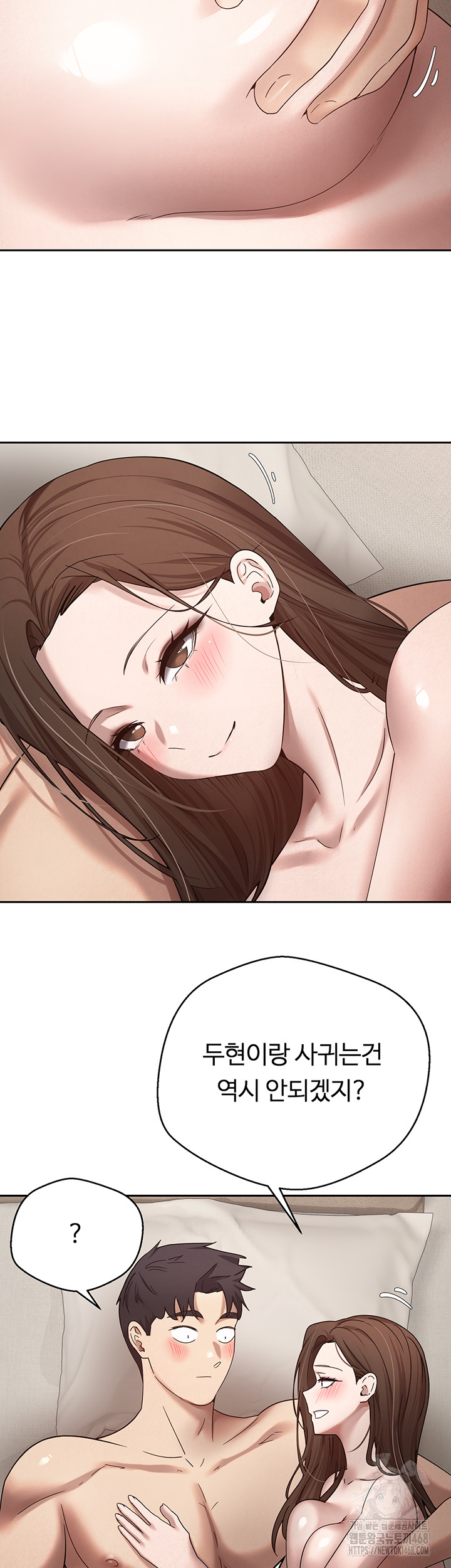 Turning My Life Around With Crypto Raw Chapter 22 - Page 7