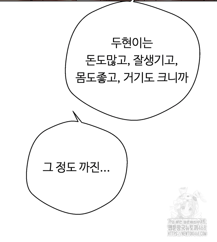 Turning My Life Around With Crypto Raw Chapter 22 - Page 8