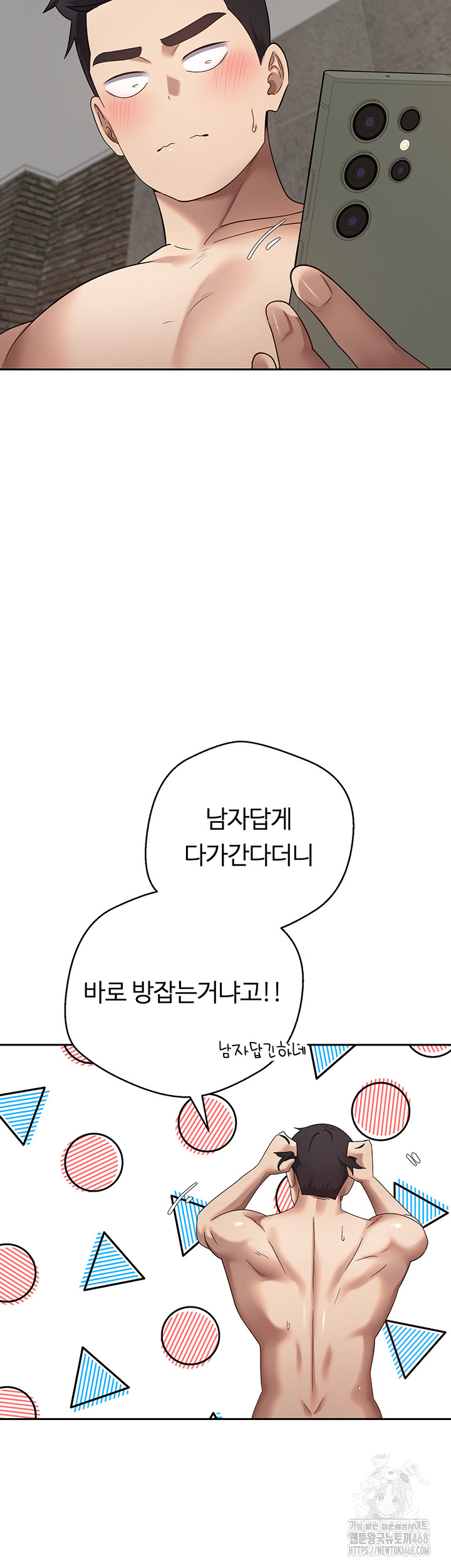 Turning My Life Around With Crypto Raw Chapter 23 - Page 11