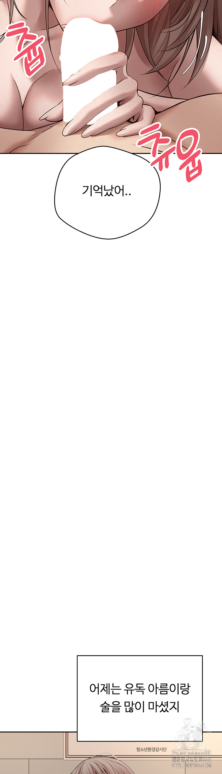 Turning My Life Around With Crypto Raw Chapter 23 - Page 18